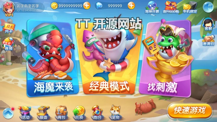 捕鱼游戏源码(商业授权版,支持二次开发)