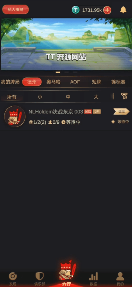 红龙德州,德州俱乐部,德州扑克源码带开发文档和搭建视频,unity+java