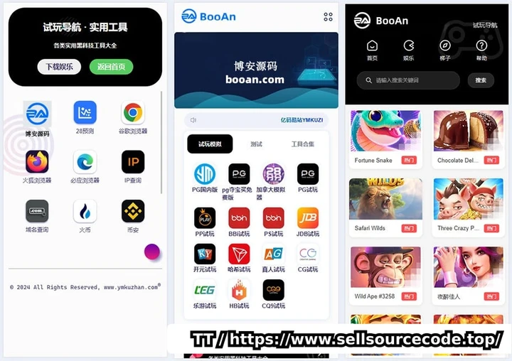 响应式游戏导航系统源码下载/游戏试玩导航/工具下载平台